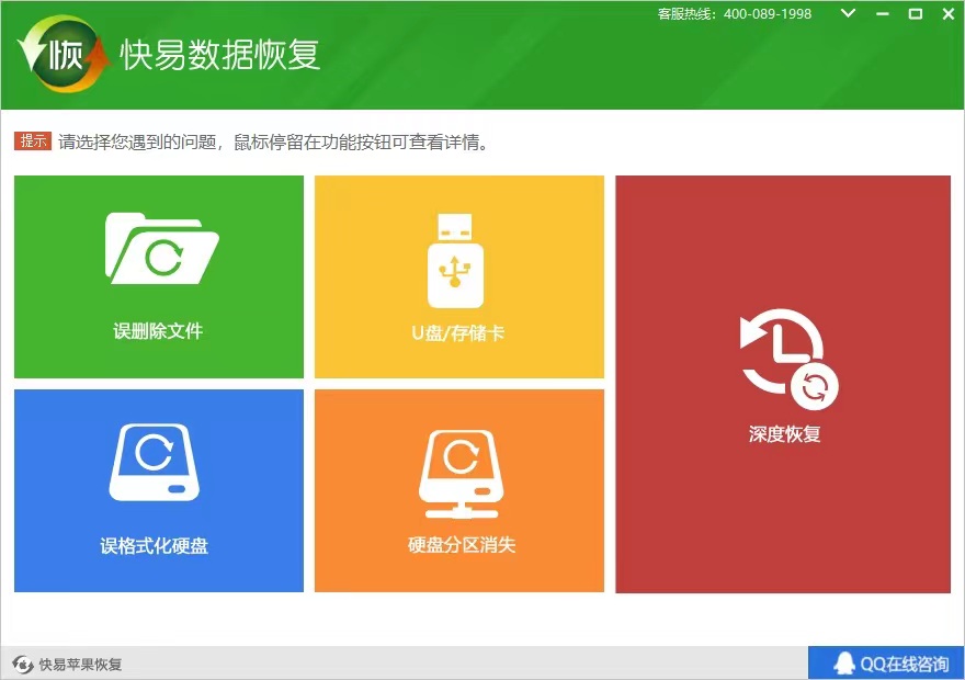 闪存u盘数据恢复工具哪个好