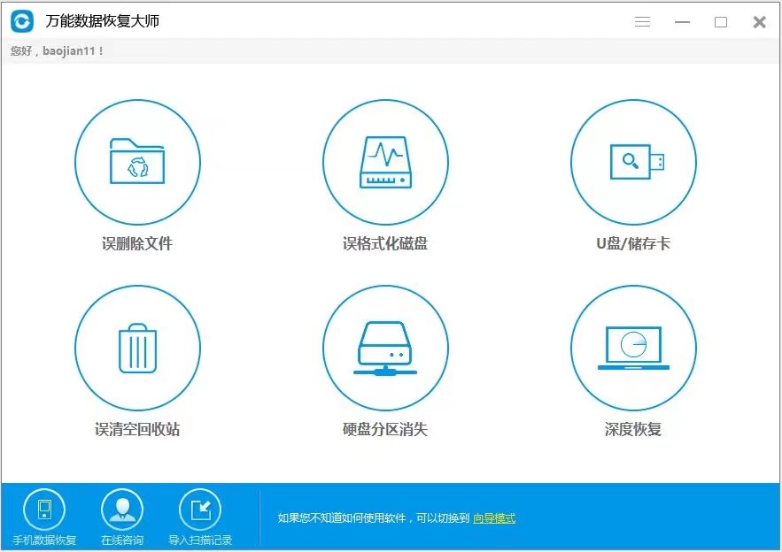 闪存u盘数据恢复工具哪个好