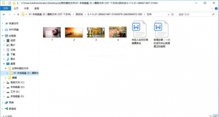 比特数据恢复工具好用吗