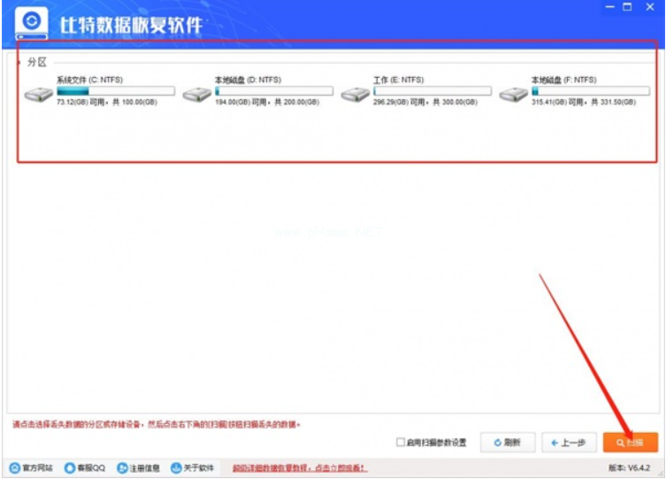 比特数据恢复工具好用吗