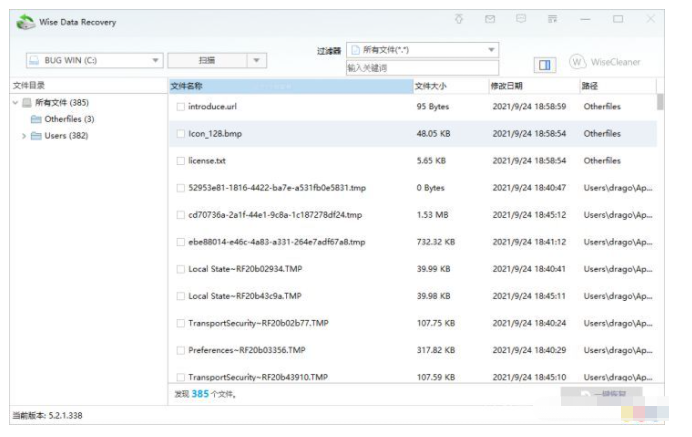 数据恢复工具哪个好用