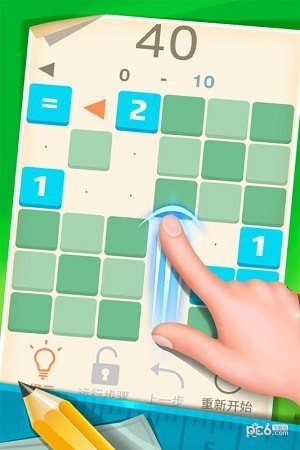 1121数字解谜