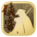 侠客修练手册