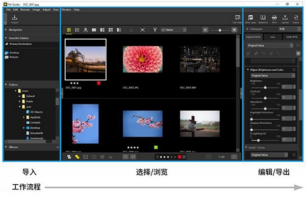 NX Studio图片处理软件