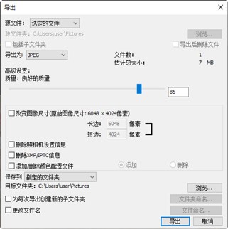 NX Studio图片处理软件