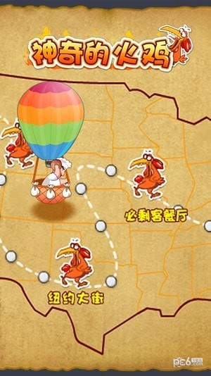 神奇的火鸡