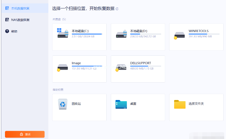 免费电脑硬盘数据恢复工具有哪些