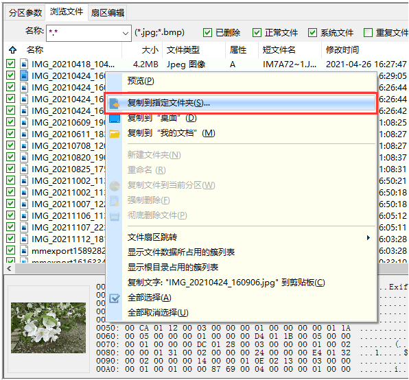 U盘数据怎么恢复教程详解