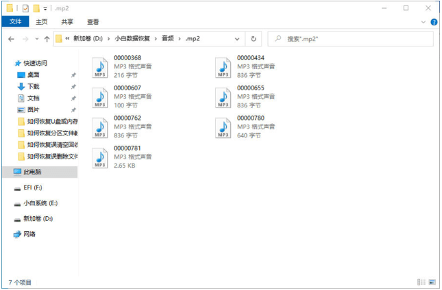 U盘数据怎么恢复教程详解