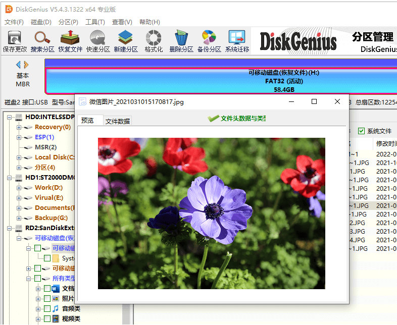 U盘数据怎么恢复教程详解