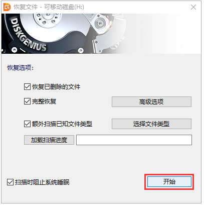 U盘数据怎么恢复教程详解