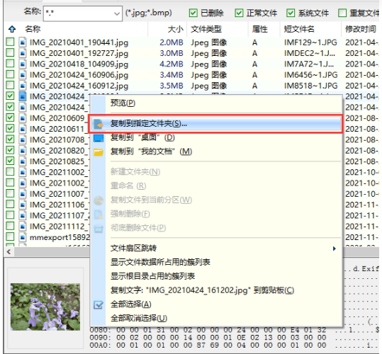 硬盘磁头损坏数据恢复方法