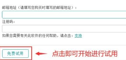 u盘数据恢复大师注册码如何输入
