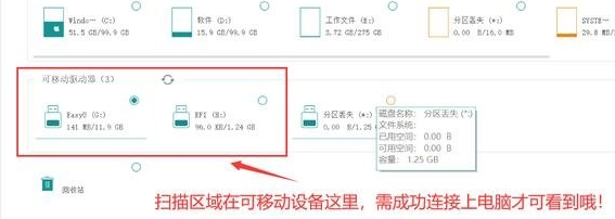 u盘数据恢复大师注册码如何输入