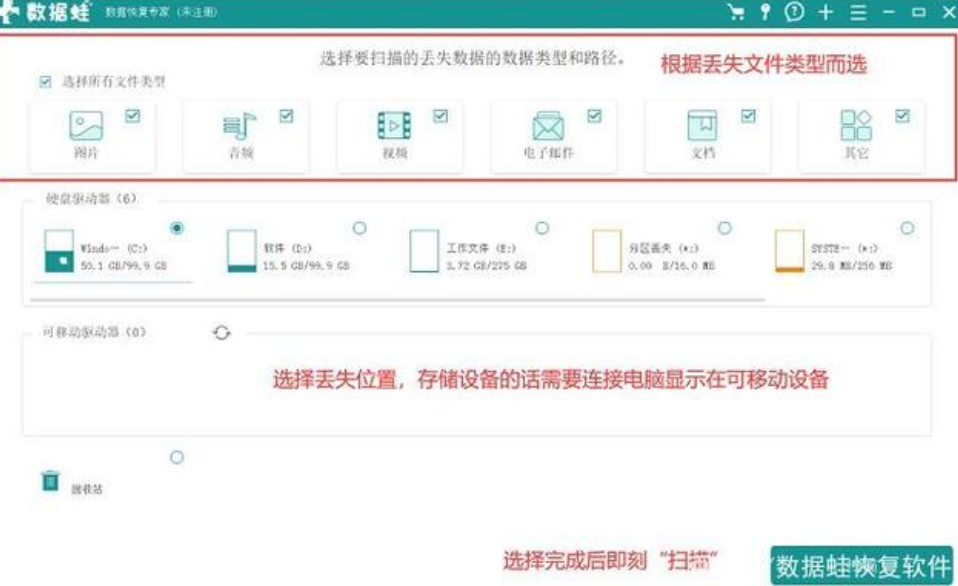 内存卡数据恢复的方法是什么