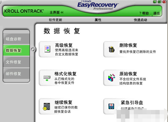 免费数据恢复工具推荐
