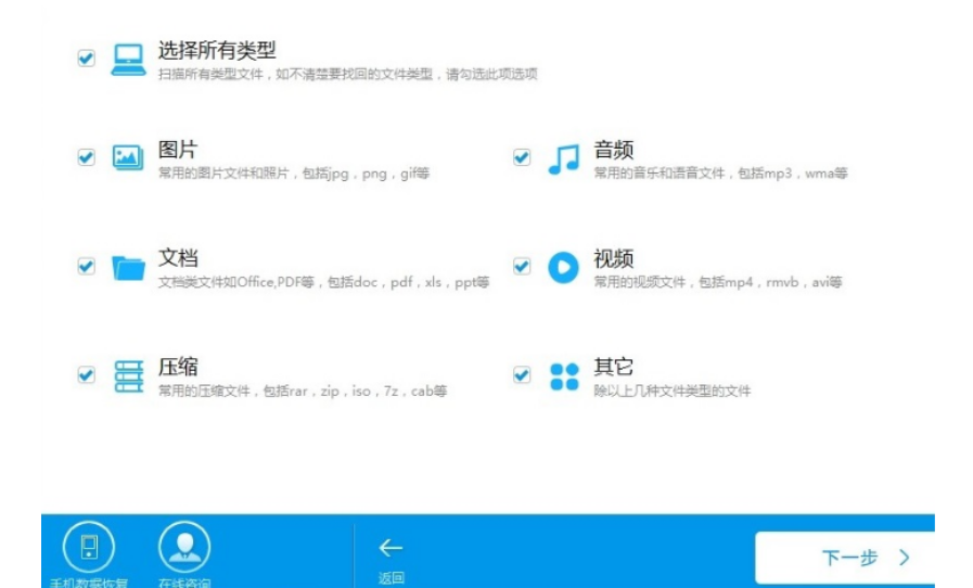 u盘数据恢复大师使用教程