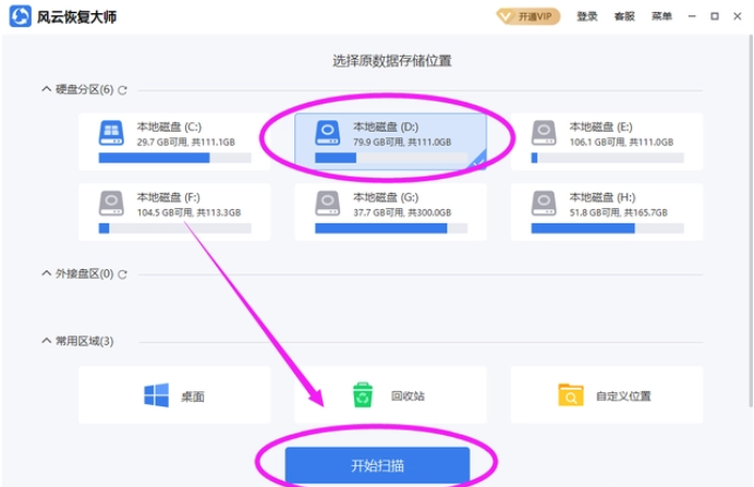 好用的河北磁盘数据恢复工具