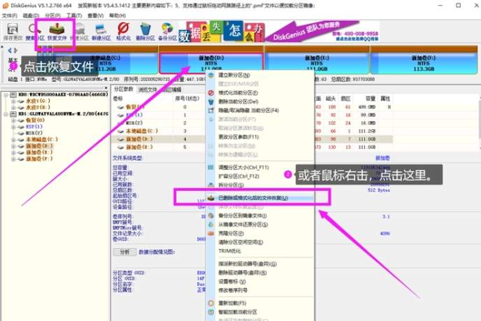 好用的河北磁盘数据恢复工具