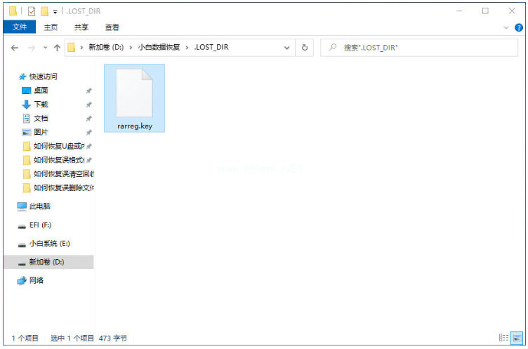 分享小白数据恢复方法