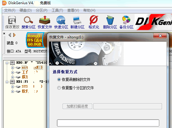 硬盘数据恢复工具免费哪个好