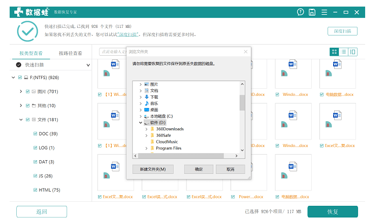 闪迪u盘数据恢复工具是否免费