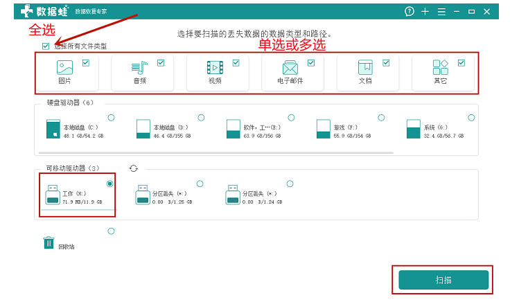 闪迪u盘数据恢复工具是否免费