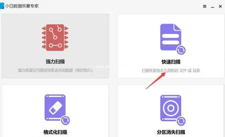 数据免费恢复工具下载哪个好