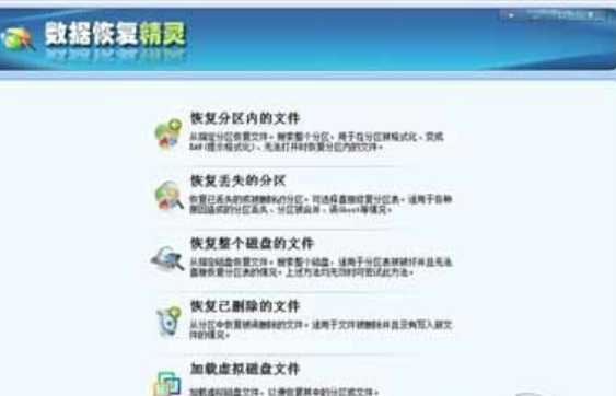 数据免费恢复工具下载哪个好