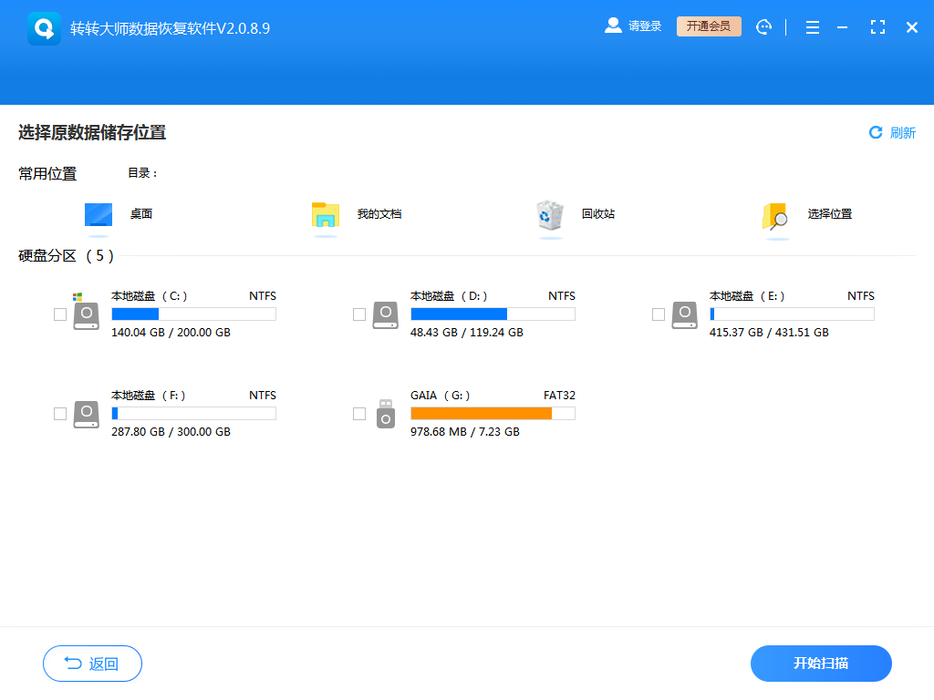 河北数据恢复工具如何使用