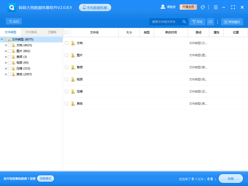 河北数据恢复工具如何使用