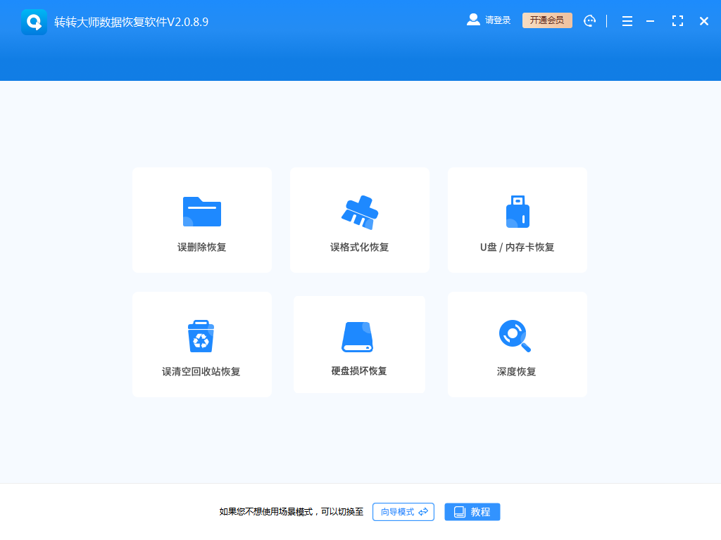 河北数据恢复工具如何使用