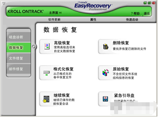 免费数据恢复工具哪个好用