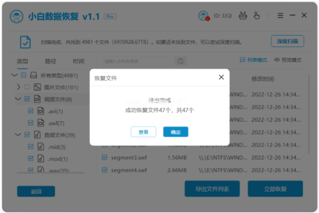 文件恢复工具会窃取数据吗