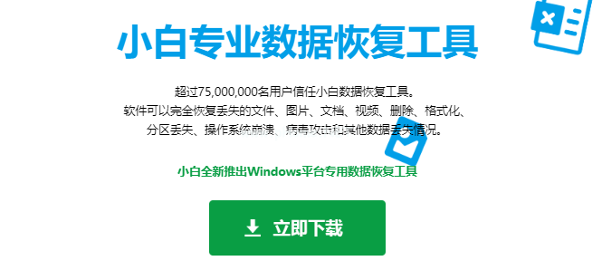 文件恢复工具会窃取数据吗