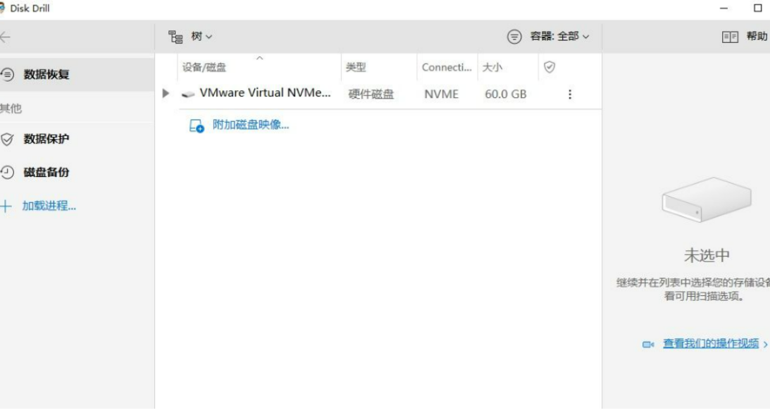 win10系统数据恢复工具有哪些