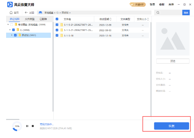 常用的笔记本硬盘数据恢复工具