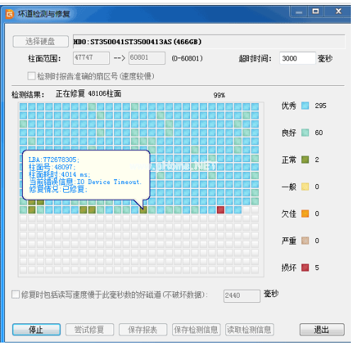 移动硬盘数据恢复工具免费版有哪些