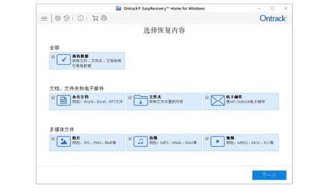 北京硬盘数据恢复工具特征