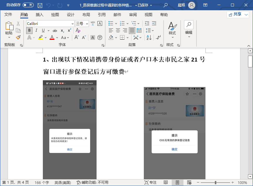 电脑没有回收站找回删除文件的方法教程