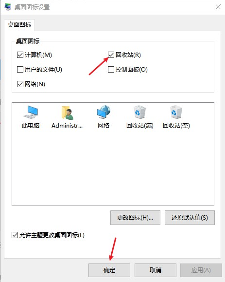 电脑没有回收站找回删除文件的方法教程