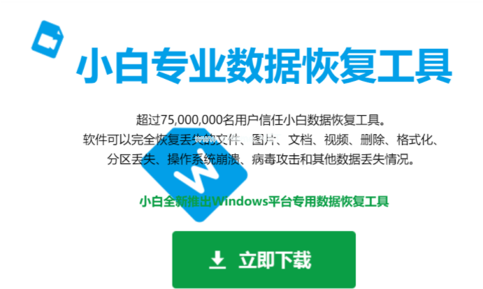 硬盘数据恢复工具箱免费绿色版有哪些
