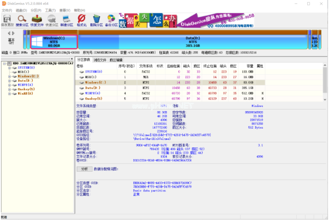 ssd硬盘数据恢复工具有哪些好用