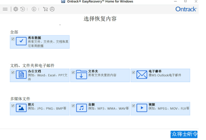 好用的专业数据恢复工具