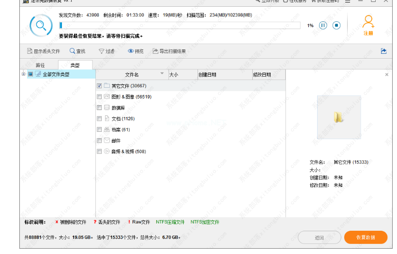 详解迷你兔数据恢复工具有用吗以及如何使用