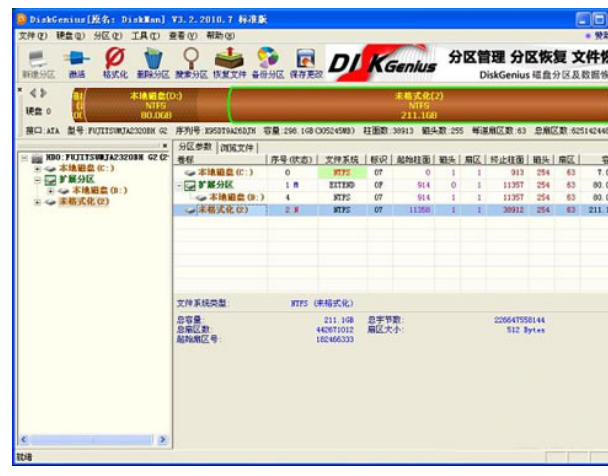 好用的超级硬盘数据恢复工具