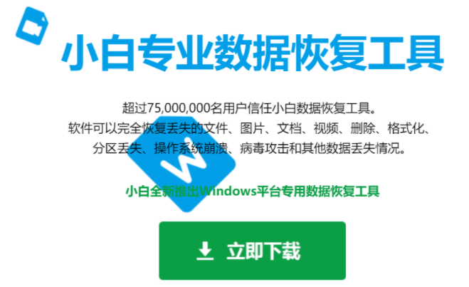 好用的超级硬盘数据恢复工具