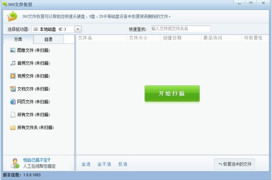 最好的数据恢复工具有哪些
