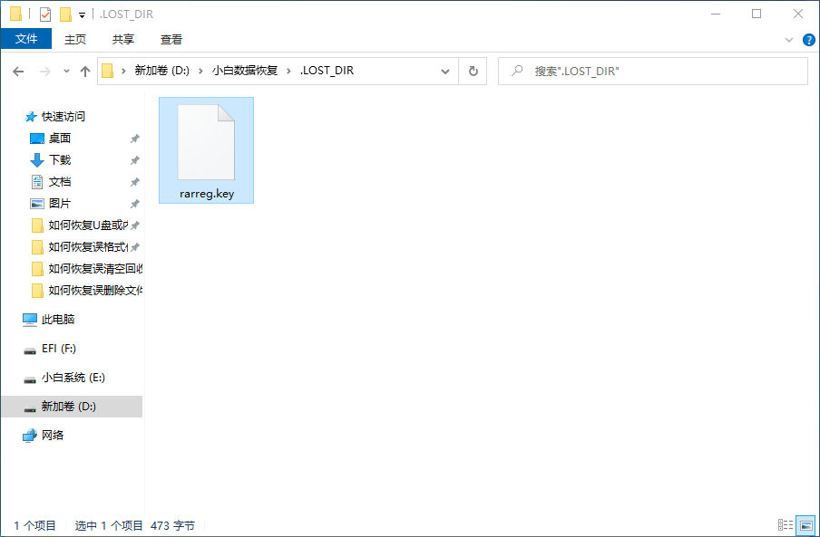 如何使用u盘数据恢复工具免费版