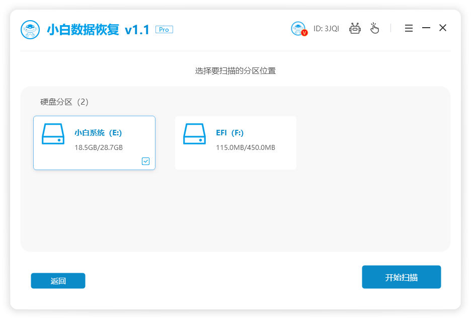 如何使用u盘数据恢复工具免费版